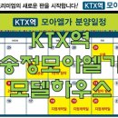 송정역부동산공인중개사사무소 이미지