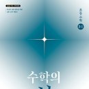 수학의신 - 광명시 디지털로 64 | 수학의신