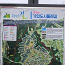 원주굽이길 19코스 기업도시둘레길 | 원주 엄청 걷기 좋은 길 ; 기업도시둘레길, 원주굽이길 19코스