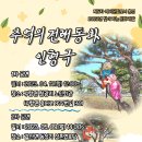 갈산면 성촌경로당 네이버블로그