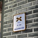 한바탕 | 왕십리 삼겹살 한바탕 끝장내고 온 후기 푸줏간생고기점