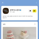 굿케이크스온리