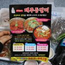 이순태보쌈식족발 | 화명동족발 이순태보쌈식족발 야들 쫀득한 족발 포장 후기~