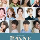앤(ANNE) 이미지