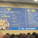 쭈꾸미굴찜굴보쌈 이미지