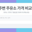북부순환주유소 네이버블로그