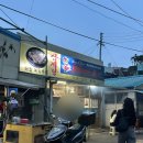 멕시칸양념통닭 | 부산 야장 옛날 통닭 맛집, 범일동 치킨 맛집, 멕시칸치킨 점5점