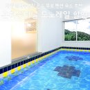 은하수펜션 - 거제시 거제대로 1071 | 가평 실내수영장 온수 무료 펜션 후기, 은하수터널 모노레일 할인 특가