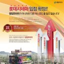 양주프라자4 이미지