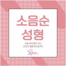 통일산부인과의원 | 반포동산부인과 소음순성형 전 꼭 알아야 할 수술 방식별 차이