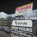 롯데프레시충주칠금 | 충주 돈까스 충주 배달맛집 충주 터미널맛집 준경양카츠