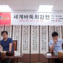 [농심辛라면배 국내선발전]이창호, 무덤덤한 탈락[사이버오로20130717] 이미지