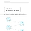 예지종합학원