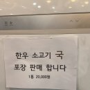 한우왕 사동점 이미지