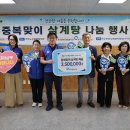 무주장애인노인종합복지관 새전북신문