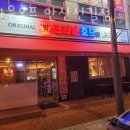 크라운호프 안산신길점 | 안산 신길동 맥주 크라운호프 안산신길점 가격 위치