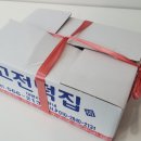 고전떡집 - 은평구 수색로16길 3-5 | 고전떡집
