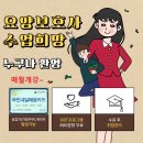 원흥요양보호사교육원 네이버블로그
