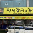 금촌택시주차장