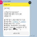 파리바게뜨고산노변점 네이버블로그