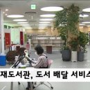 양재도서관 이미지