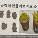 커피박 클레이 방향제 만들기 이미지