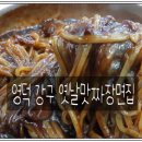 옛날맛짜장면집 | ♣ < 402호 > 영덕 강구면 #옛날맛짜장면집 본점의 짜장면곱배기에 반하다~~♣