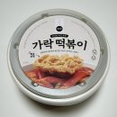 CU가락점 | CU 편의점 떡볶이 바르다김선생 가락떡볶이 후기