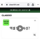 일상에서바로통하는엑셀기초+실무 | 직장인 엑셀 강의 추천(크몽 과외 유튜브 교재)