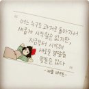 생각의 힘 나눔의 힘 이미지