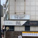 은혜예복 | [결혼 준비 ④ 신랑 예복 투어] 스튜디오 더 스투 후기