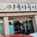 (주)새롬환경 이미지