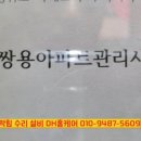 쌍용아파트 | 안성 싱크대 수전교체 / 당왕동 쌍용아파트 작업사례