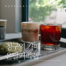 온달커피랩