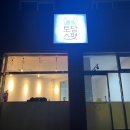 토담스펫 이미지