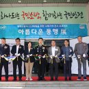 평택소방서 아이뉴스24