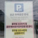 제44호 어린이공원 이미지