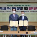 신안해양과학고등학교 이미지