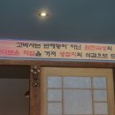고박사참치광어