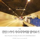 KT북부산지사 태양광발전소 | 진안스카이,순창스카이 사다리차비용 알아보기