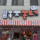 밥통 | 목포밥통쫀드기 추천 목포쫀드기 방문후기 !