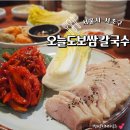 오늘도보쌈 네이버블로그