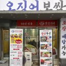 씨유 부천송내타운 | 부천 송내역 맛집 양은이네 | 얼큰동태탕 오징어보쌈 냉면 양은이네 세트 후기