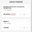 자담치킨 원미점 이미지