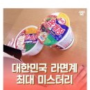 컵라면 큰컵 작은컵 맛이 다른 이유 이미지