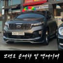 팔탄손세차장
