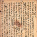 조정 임진란 기록 이미지