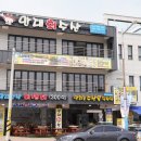 이마트24태안만리포점 이미지