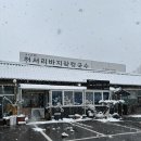천서리바지락칼국수 | [여주/천서리] 첫눈, 따끈한 천서리바지락칼국수 한그릇과 함께 어떠세요?