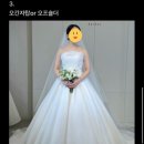 은빛코코 | [결혼준비] 본식 드레스 셀렉 w웨딩시티 코코드브라이덜 후기 추가금 100이하